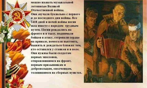 День 9 мая звонко трубы поют песня