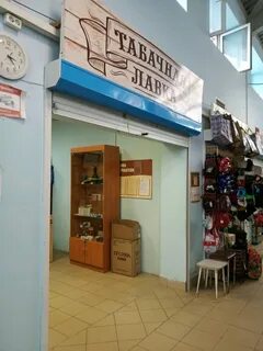 Табаков тула магазины