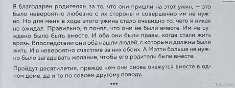 Друзья любимые и одна ужасная вещь