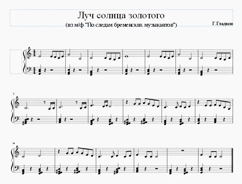 Минусовка песни солнце золотое
