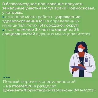 Участок медик