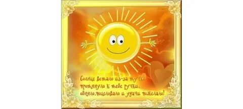 Песня если утром солнце в гости