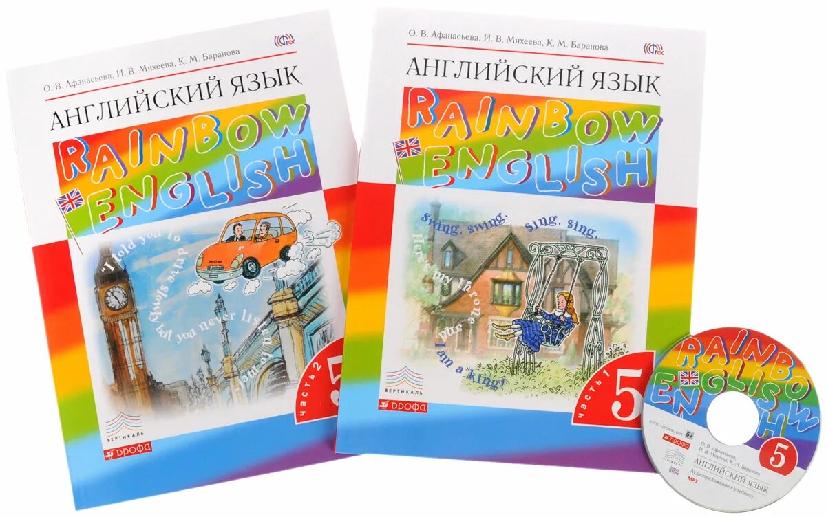 Rainbow english учебник вторая часть. УМК Афанасьева Михеева Rainbow English. Английский язык (в 2 частях) Афанасьева о.в., Михеева и.в.. УМК Афанасьевой о.в., Михеевой и.в., Барановой к.м. «английский. Афанасьева о.в., Баранова к.м., Михеева и.в. 2 кл.