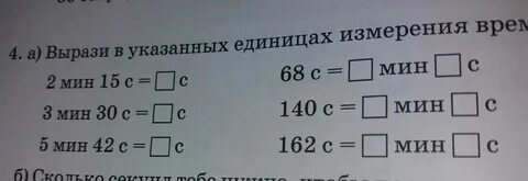 Вырази в указанных единицах измерения 12 м3