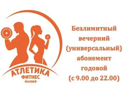 Разовые посещения фитнес клуба