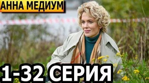Медиум 10