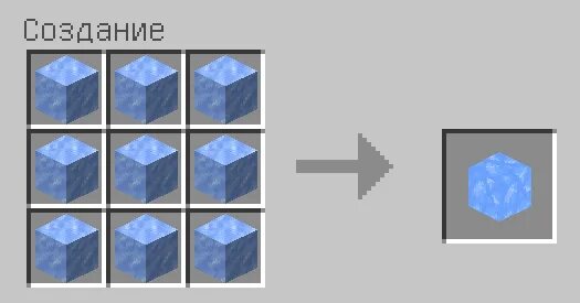 крафт льда в майнкрафт. крафт льда в майнкрафт. как получить лед в майнкрафте. как расплавить лед в майнкрафте. как добыть лед в майнкрафт.