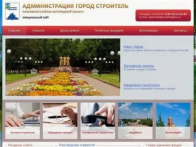 Строитель погода белгородская область на 3 дня