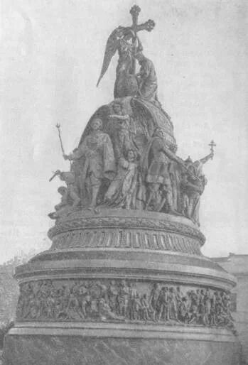 Памятник "Тысячелетие России", Великий Новгород - 2ГИС