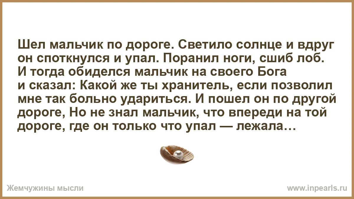 Тогда обижусь. Тогда обижусь