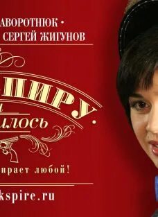 Шекспиру и не снилось краткое