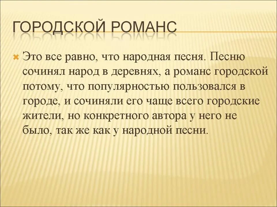 Романсы биография