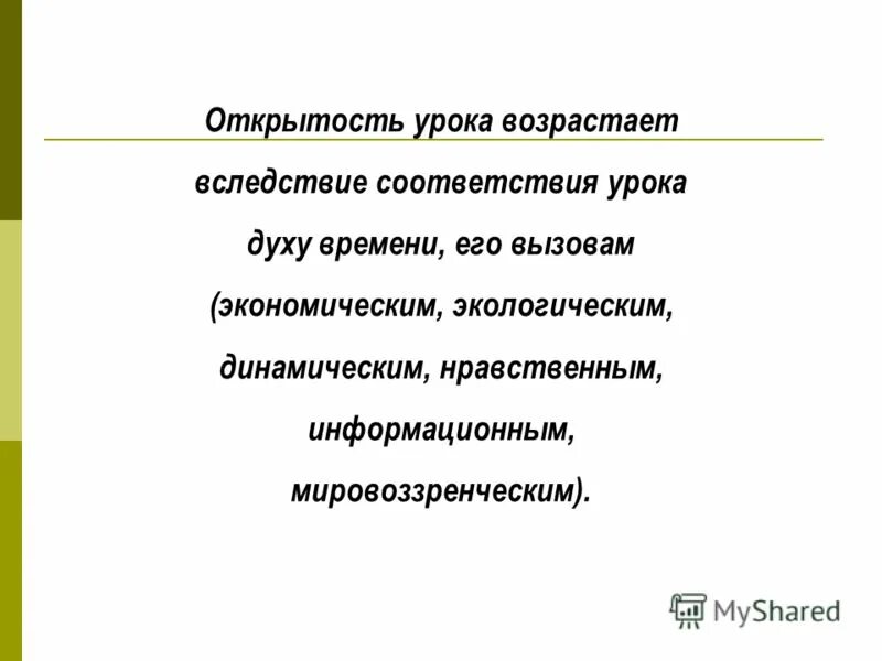 Тему урока в соответствии с прп