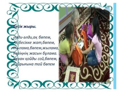 Әлди әлди