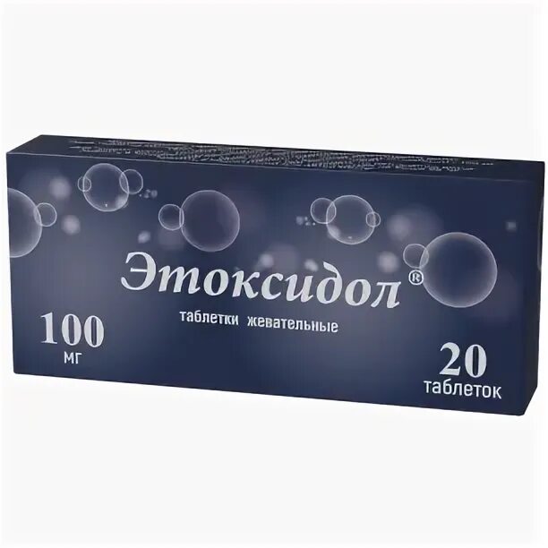 Этоксидол 100 мг. Этоксидол 100 мг инструкция. Этоксидол 100 мг инструкция. Этоксидол 100. Этоксидол 100 мг инструкция.