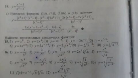 Вычислить y x следующей функции