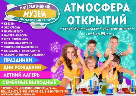 Атмосфера курск