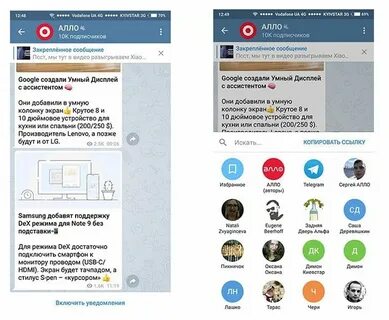 Как сделать избранное в телеграм