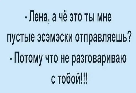 Просто лена