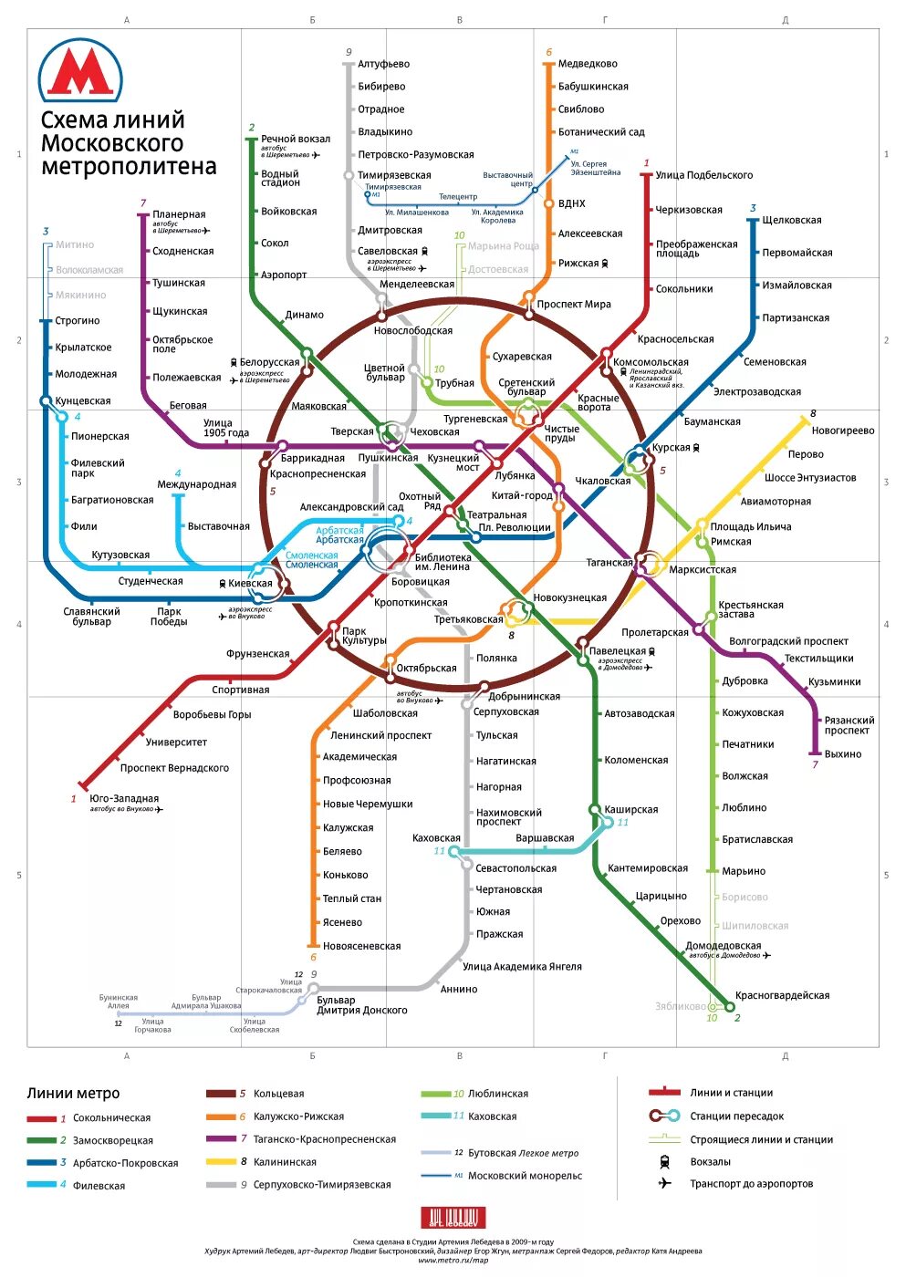 Карта метро и мцд москвы 2024. Схема метро Москвы печать. Схема Московского метрополитена с вокзалами. Схема метро Москвы 2009. Схема Московского метрополитена 2015.