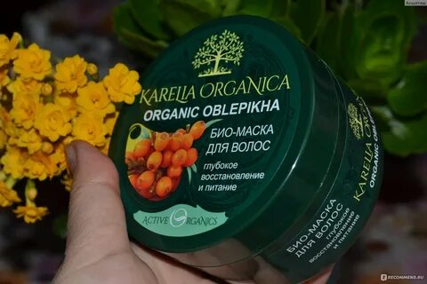 Био маска