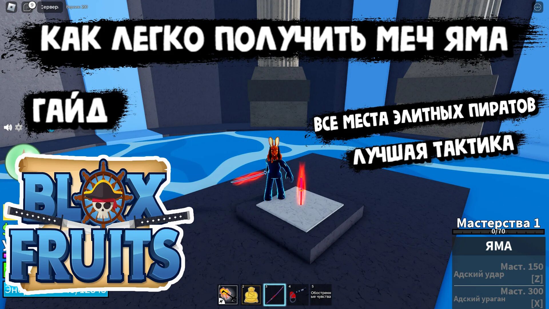 Как получить тушиту в блокс. Мираж блокс фрутс. мечи в блокс фрукт. акк на блокс. роблокс блокс крафт.