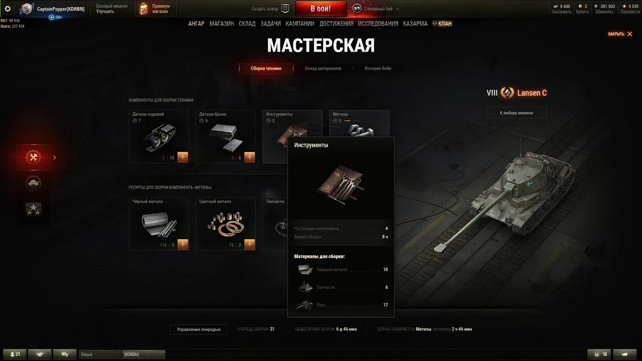 Закалка боем на глобальной карте. Мастерская WOT. Танки за глобальную карту. Мастерская танков. Награды на глобальной карте в World of Tanks.