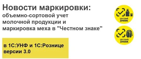 Объемно сортовой учет