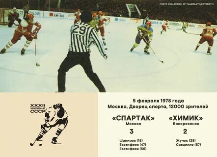 Февраль 1978 года