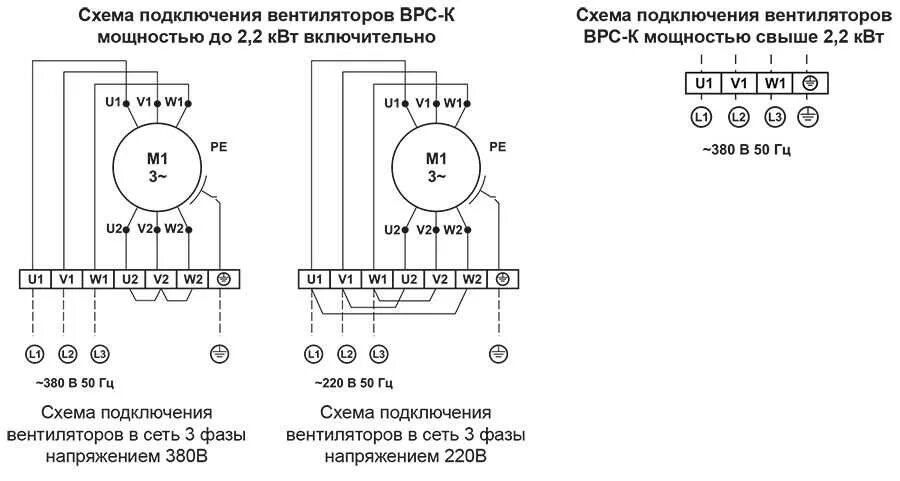 Электрическая схема подключения вытяжного вентилятора. Схема подключения канального вентилятора 220в. Канальный вентилятор схема подключения 220в пусковая. Схема подключения канального вентилятора 380. Кулер схема подключения