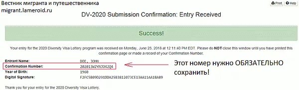 Entry received. Dv-2025 submission confirmation: entry received. submission confirmation entry received. где взять номер подтверждения участника грин карта. confirmation при регистрации на грин карту где находится.
