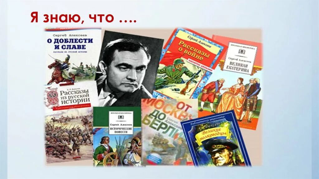 С П Алексеев писатель. Портрет Сергея Алексеева писателя.