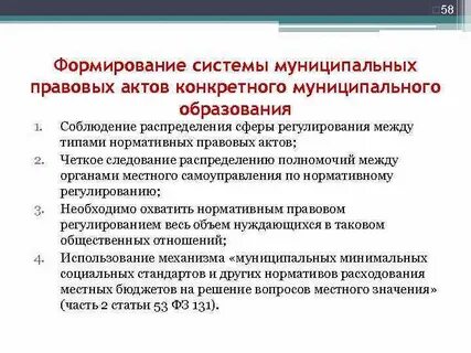 Развитие системы правовых актов