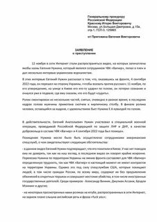 Образец заявления в прокуратуру об оскорблении личности на рабочем месте