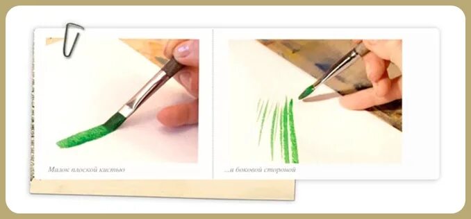приемы рисования кисточкой. правила работы с кистью для детей. приемы рисования кистью. методы рисования кистью. прием работы с кистью.