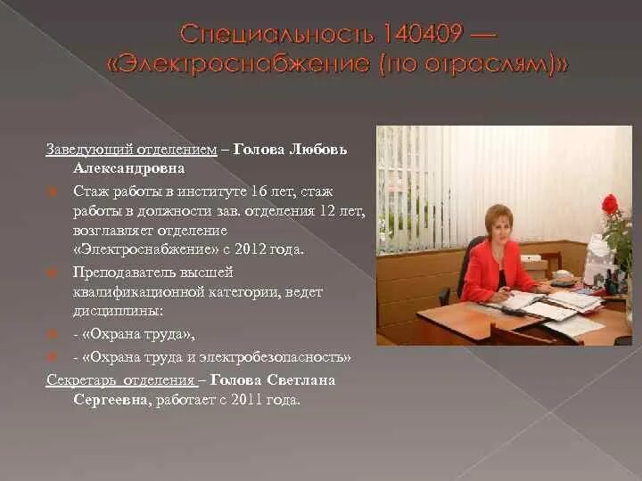 Как понять кем работать. Коммерция по отраслям. Профессия коммерция по отраслям. Про колледж специальность электроснабжение по отраслям. Характеристика специальности коммерция по отраслям.