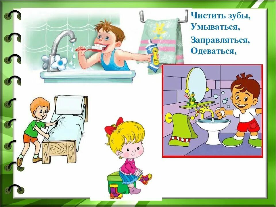 Умываться картинки для детей. Картинка для детей дошкольник умывание. Ребенок умывается. Умывайся и чисти зубы.