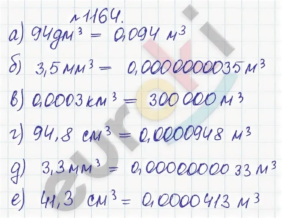 Математика 5 класс упражнение 1164. Номер 1164 по математике 5 класс. По математике 5 класс задача 1164. Математика 5 класс 1 часть номер 1164. Математика 6 класс учебник номер 1164