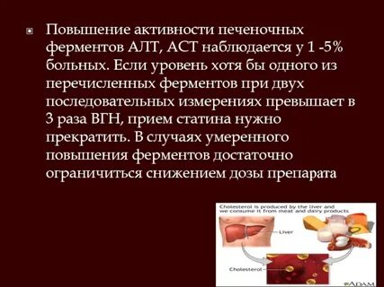 Повышены ферменты печени при беременности