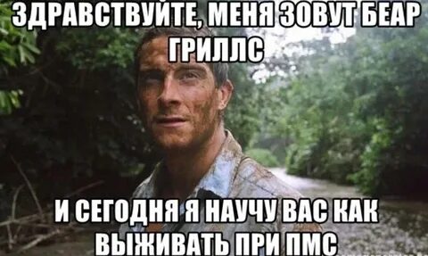 Ешь и беги