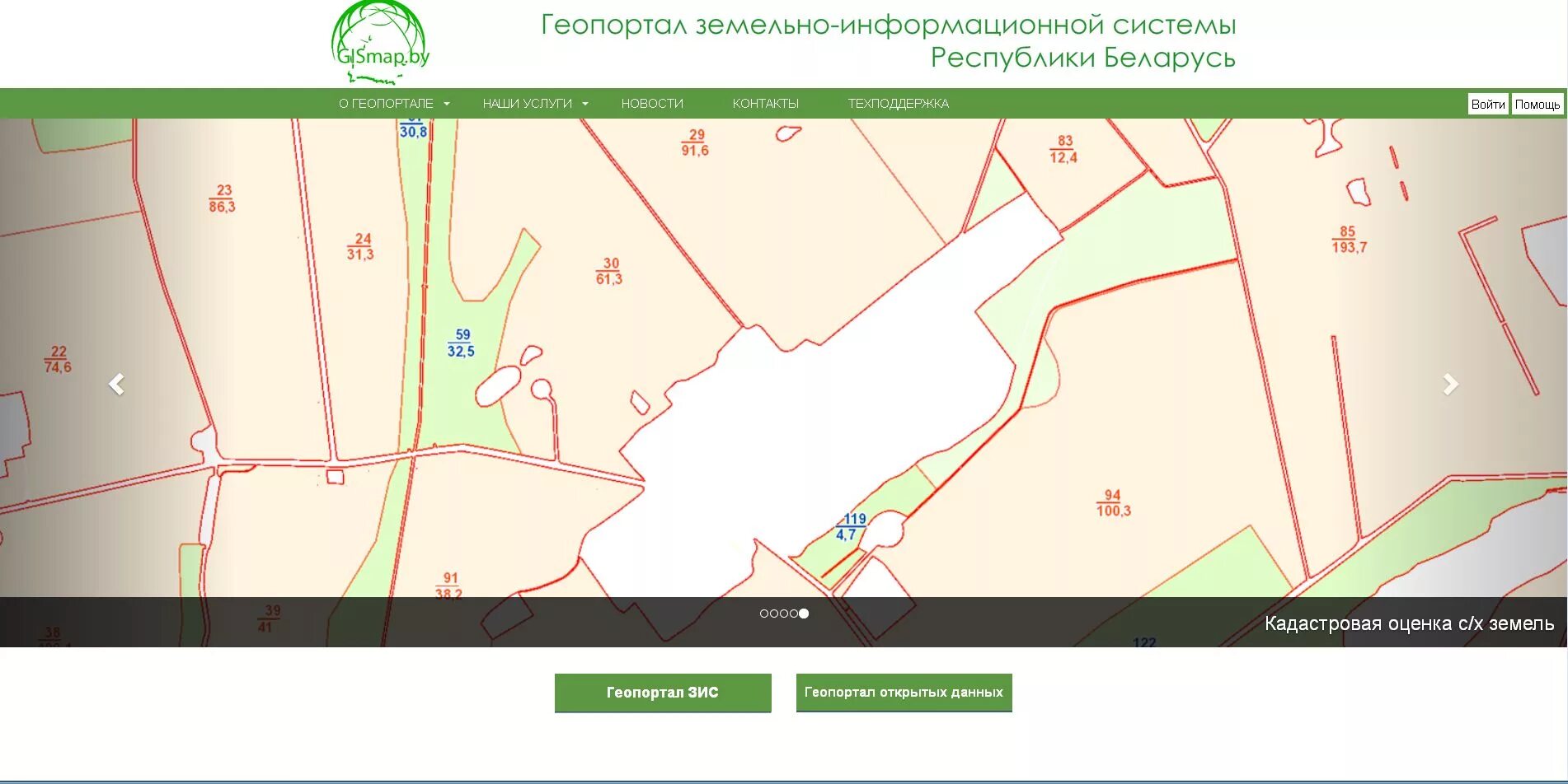 Геопортал рб. Земельные информационные системы. Геопортал. Картинки геопортала. Схема геопортала картинки.