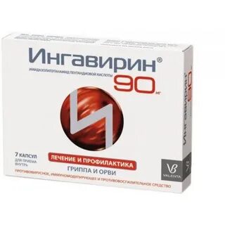 Ингавирин капсулы обзоры
