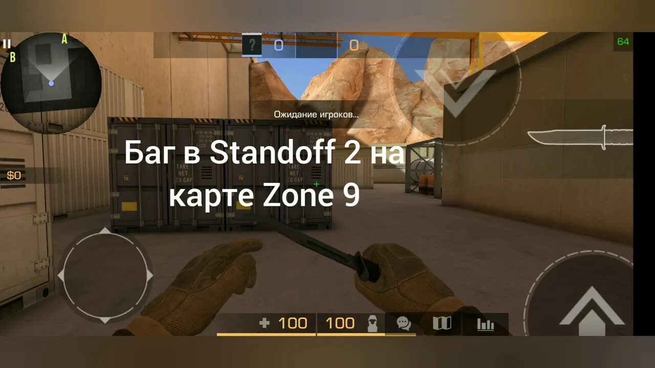 Карта зона стандофф. Зона 9 стандофф 2. Карта Zone 9 Standoff 2. Зона 9 стандофф 2 позиции.