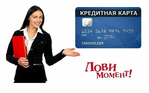 Социальный кредит. Социальный займ. Социал кредит. Картинка social credit. Взять социальный кредит