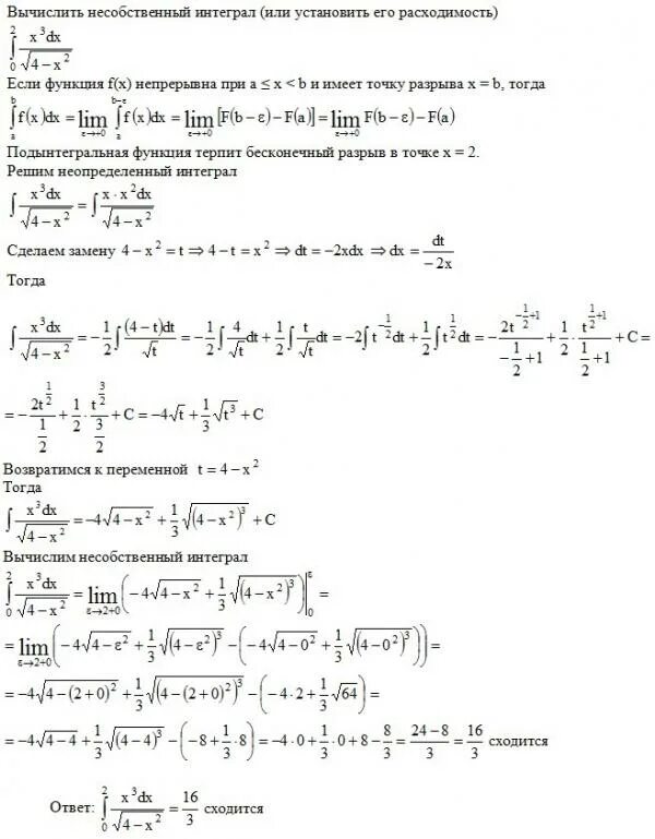 Вычислите интегралы 3x 4 dx. Несобственный интеграл dx/3+2x^2+5x^4. решение интегралов x-2/sqrt x^2+4x-3. интеграл 2 0 (4x^2+x) dx. интегралы решения x/(2x-1)(x+1)dx.