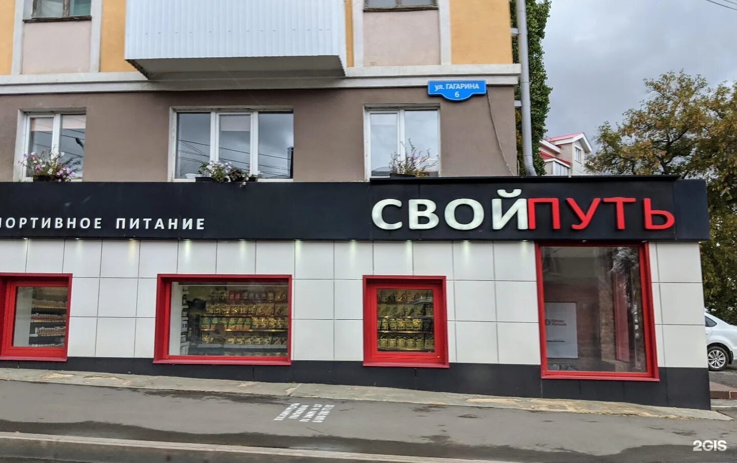 кафе арфа липецк. дарк геймс липецк квесты. лавка художника липецк гагарина 6. кафе арфа липецк. гагарина 6 липецк.