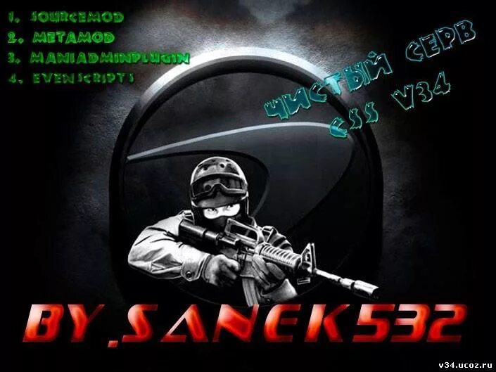 Готовы сервера ксс. Сервер css. сервера ксс. сервера ксс в34. серверы counter strike source v34.