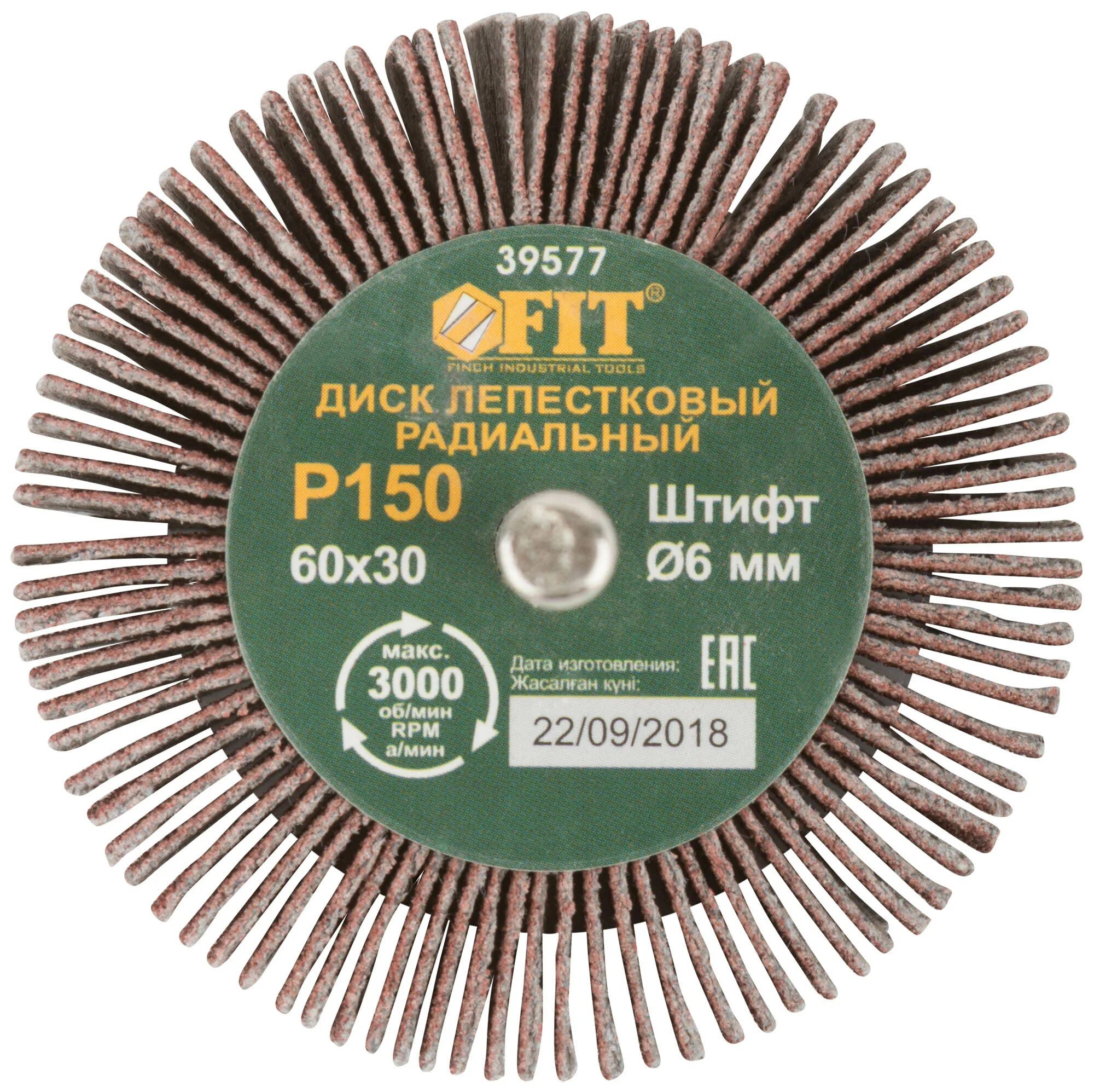Радиально 30