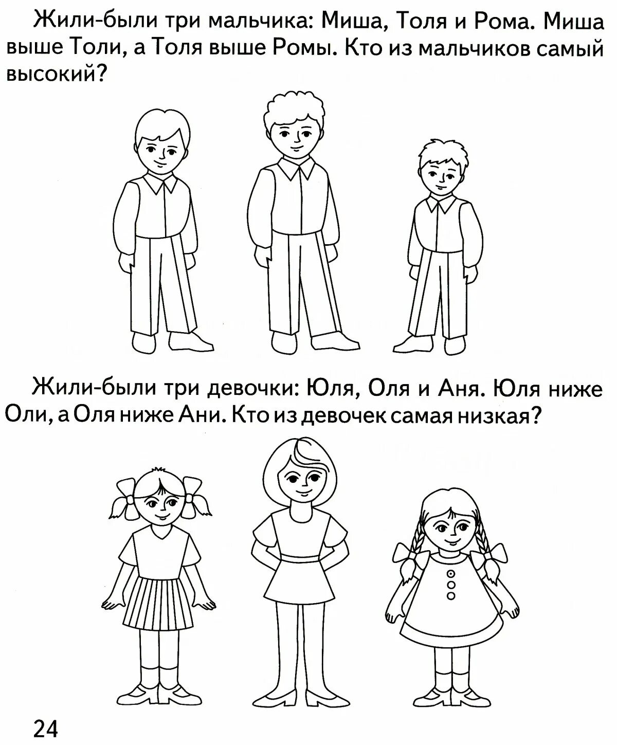 Логика семьи