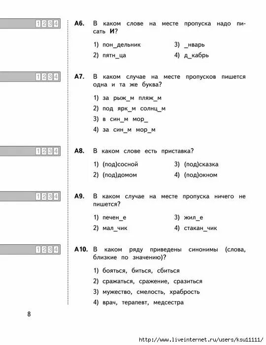 Итоговая аттестация по русскому языку 4 класс. Задания для итоговой аттестации 1 класс. Итоговая аттестация 4 класс. Итоговая аттестация 1 класс.